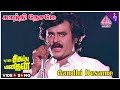Naan Sigappu Manithan Songs Gandhi Desame Video Song Rajinikanth Ambika Ilaiyaraaja