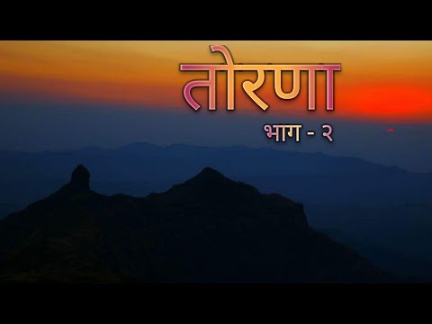 Torna Fort history Part 2 - Tejas Khandalekar