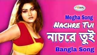 Nachre Tui  নাচরে তুই  Bangla Movi