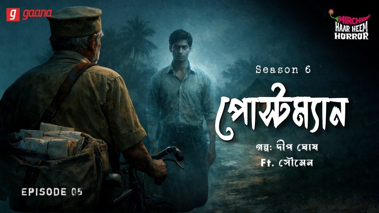 Haar Heem Horror | Season 6 | Postman | EP 05 | Bangla Horror Story | Mirchi Bangla