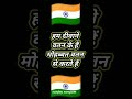 Desh Bhakti Song Desh Bhakti Status Desh Bhakti Shayari Desh Bhakti Song Status Shorts