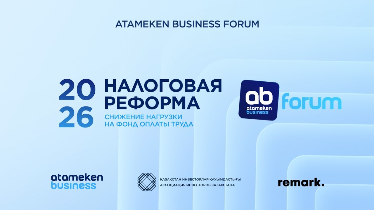 Видео форума