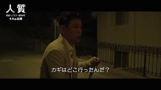 『人質 韓国トップスター誘拐事件』の評判 mqdefault - 『人質 韓国トップスター誘拐事件』の評判