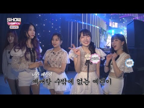 [Showchampion behind EP.91] GFRIEND with SHOW CHAMPION' audience