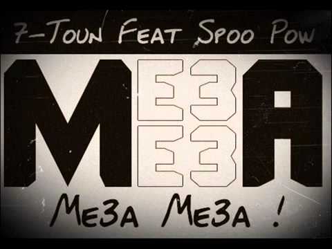 7-Toun Feat Spoo Pow - Me3a Me3a ( HQ 2011 2012 )