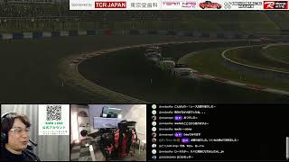1/23 レーシングシミュレーターの事が全く分からない人でも楽しめる様に説明しながらオンラインレースを走ってみる！生放送