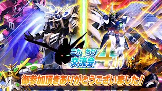 【イニブ配信】ニカちひ交流会お疲れさまでした！！運営メンバーで店内回し！！【EXVSIB】【イニブ】