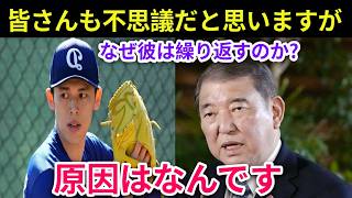 ⚾佐々木朗希の現在地は？MLB挑戦の苦悩と今後の行方🔥
