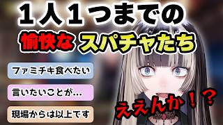 １人１個の読み上げスパチャにある意味で命を懸ける者たち【儒烏風亭らでん 切り抜き】