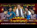 Cherro Shayari - Ep 03 | Sajjad Jani Team Funny Poetry Show