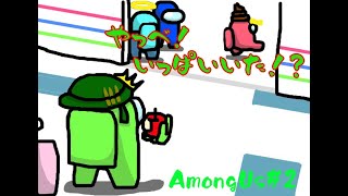 【　Among Us　】おいしそうなリンゴだなぁ(*'▽')ｼﾞｭﾙﾘ