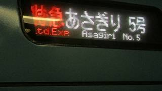 鉄道旅ゆっくり実況　第2回　多摩急行　あさぎりに乗車と新宿　豪徳寺撮影記