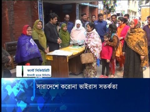 করোনা ভাইরাস প্রতিরোধে সর্তকতামূলক ব্যবস্থা দেশের বিভিন্ন বন্দরে | ETV News