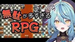 【無駄が多すぎるRPG】無駄なんてそんなことあるわけな...【にじさんじ/珠乃井ナナ】
