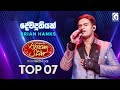 Dewa Duthiyak දේවදූතියක් Brian Hanks Dream Star Season 12 TV Derana