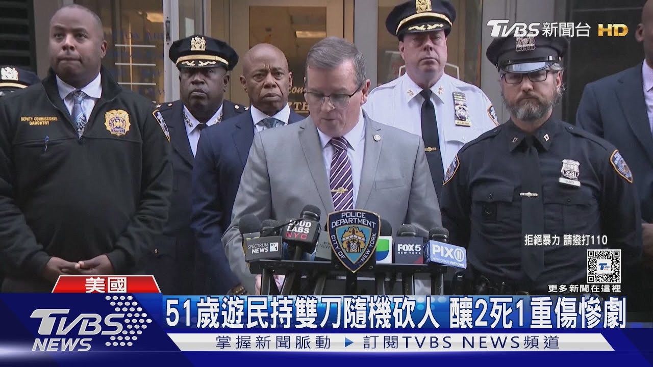 紐約曼哈頓驚傳隨機攻擊2死1重傷 行兇遊民被捕