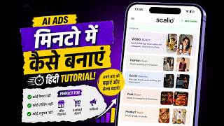 Tutorial - How to Create Amazing Product Videos in Minutes using Scalio