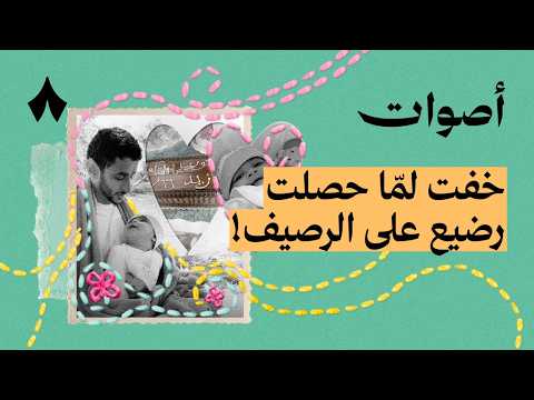 إذاعة ثمانية