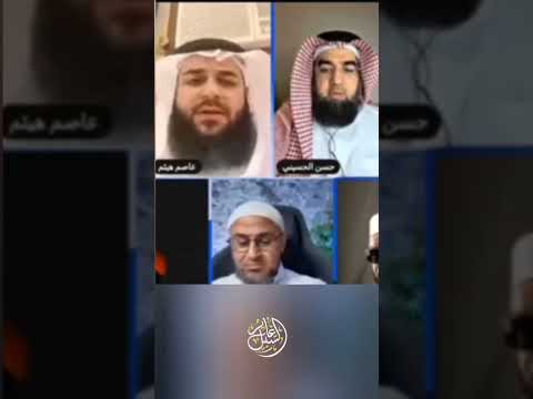 الشيخ عاصم هيثم يوضح حقيقة ظهوره في بث محمد بن شمس الدين