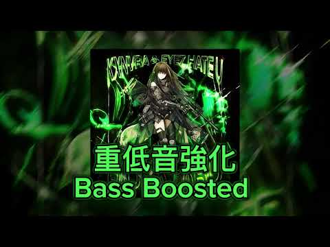 KXNVRA, Eyez Hate U - BIOHAZARD 2 (重低音強化/Bass Boosted🔊🔥🌿)