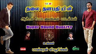 Thala Thalapathi Super Hit Songs/ தலை தள