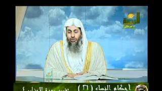 احكام النساء 21 تفسير سورة الاحزاب 5