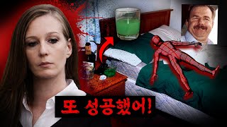 Download lagu 딸이 죽는 모습을 17시간 동안 웃으며 지켜본 엄마, 연쇄살인 행각까지 모조리 드러나.. mp3