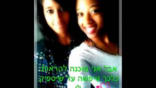 Rihanna - Fool in Love  עם תרגום בעברית HebSub