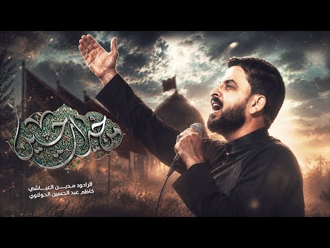 من خيرات حسين || اخدم والطم وامشي || #مدين_العياشي