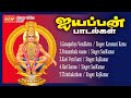 SABARIMALAI SARANAMALAI SABARIMALA YATHRA Ayyappa Devotional Song Tamil HD Video Song