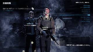 おためし銀行強盗