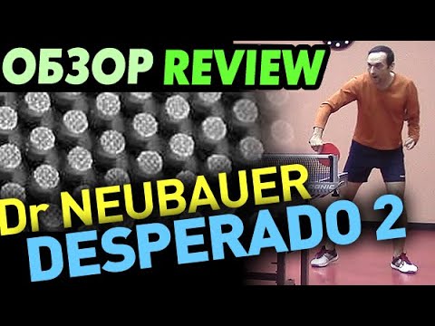 Dr Neubauer DESPERADO 2 OX long pips review p.3: block, far distance chopping, spin reversal, effect