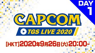 [Live] TGS 2020 Capcom 20:50 MHR/MHS2情報