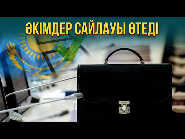 ЖАҢАЛЫҚТАР. 30.10.2023 күнгі шығарылым