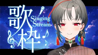 【#歌枠】夜のバラード歌枠🎰🎤Singing Stream【七福あかね / セブンズTV】#七福の刻