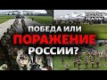 Почему Россия отводит войска от границы Украины? | Донбасс Реалии