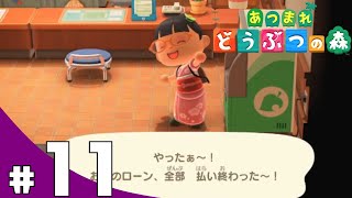 【きまぐれ】あつまれどうぶつの森を皆さんと一緒にやってみた #11【実況】
