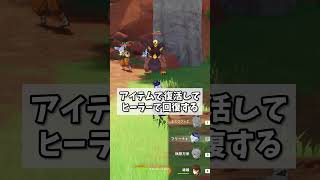 【原神】レベル別ピンチの時の対応 【genshinimpact】