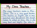 My class teacher essay writing | Essay on My class teacher paragraph writing