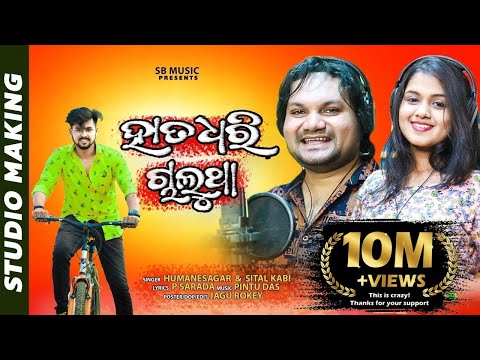 Hata Dhari Chalu Tha Humanesagar Sital Kabi Pintu Das P Sarada SB