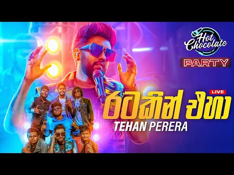 Ratakin Eha (රටකින් එහා) - Tehan Perera Live Performance With Hot Chocolate | Hot Chocolate Party