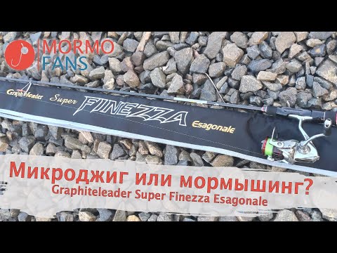 GOSFES 762UL-SS 0.5-6 грамм