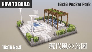 マイクラ建築：噴水のあるモダンな公園の作り方。16x16 No.9【Minecraft】