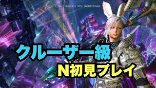 【FF14】アルカディア→フロントライン