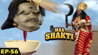 Download lagu माँ शक्ति | Episode 56 | BR Chopra's Devotional Serial | AR Entertainments mp3