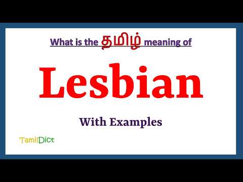 Lesbian Meaning in Tamil | Lesbian in Tamil | Lesbian in Tamil Dictionary |