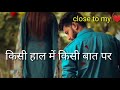 Kisi Raah Mein Kisi Mod Par Status Creat By Close To My Heart Chahal