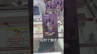 ホロライブラプラスダークネスフィギュアを取る #ホロライブ #vtuber #animefigure #クレーンゲーム #cranegame #clawmachine #ufoキャッチャー #沖縄