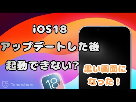 iOS 16インストール後:iPhoneに突然警告が表示される – この場合の対処法