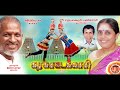 KARAKAATTAKARI ENNA PETHA AATHA VIDEO SONG